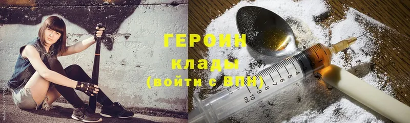 Героин Heroin  Выборг 