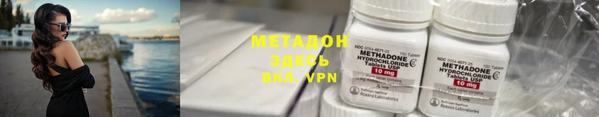 сколько стоит  Выборг  МЕТАДОН methadone 